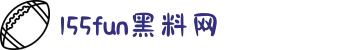 155fun黑料网-吃瓜热点事件-最新曝光-黑料网155.fun-黑料热点事件-155fun今日吃瓜热门-黑料155fun极品网红
